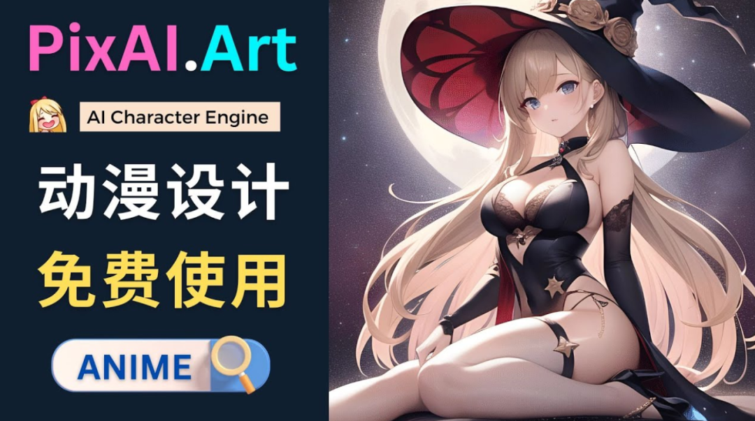 PixyAI - AI Image & Wallpaper 2.3.3 AI图像工具和2万壁纸